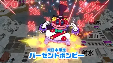 限定ボンビーの種類が違う