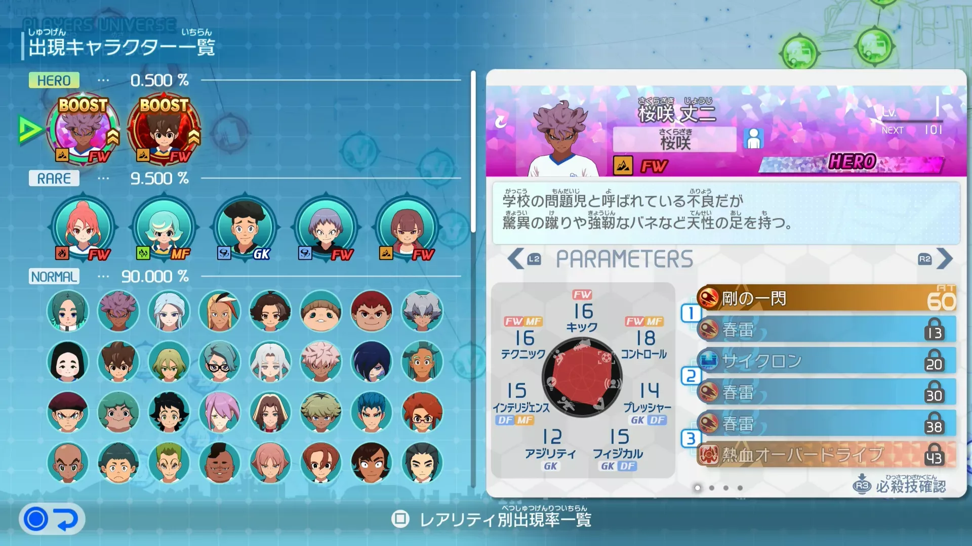 ヴィクトリー座