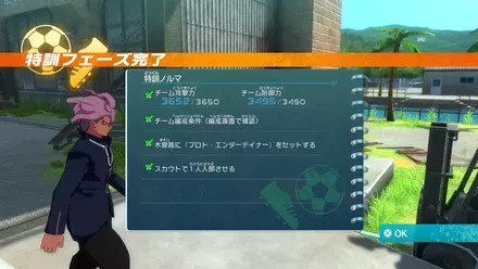 特訓ノルマクリア