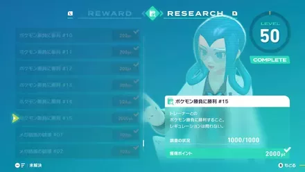 モミジリサーチ確認