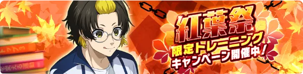 イベントデイリーミッション