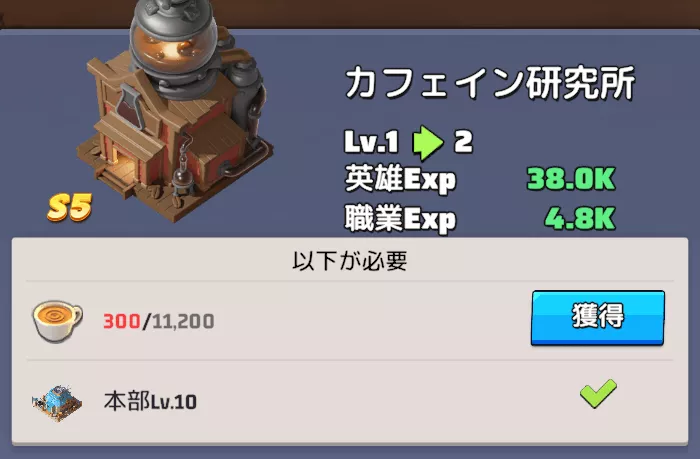 カフェイン研究所