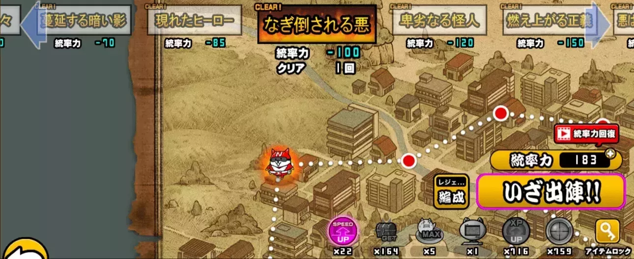 要請ステージ選択