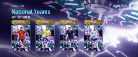 無料ショータイム