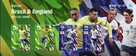 無料ハイライト