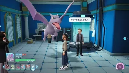 化石復元の厳選方法