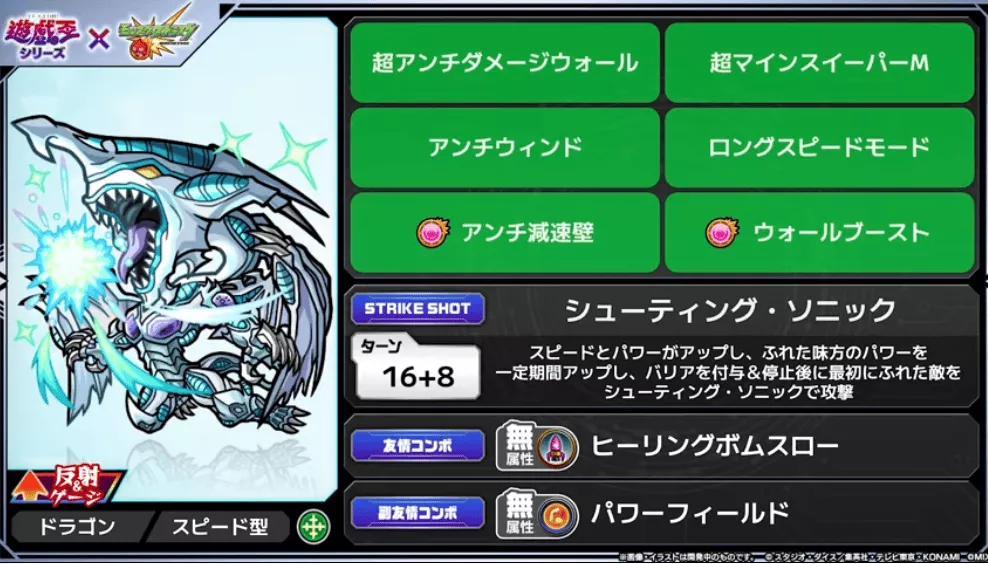 遊星&スターダスト・ドラゴンの性能