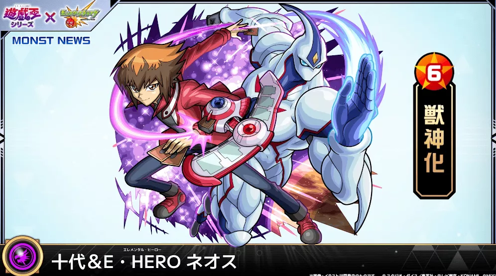 遊戯王 遊城十代 ネオスデッキ(高レアリティあり) 遊戯王 遊城十代