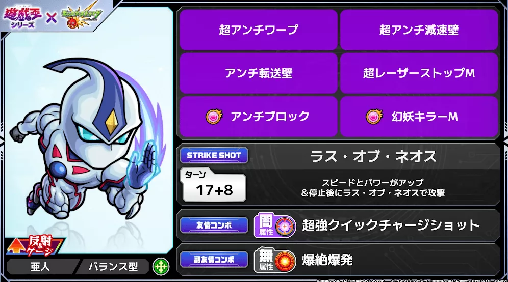 遊城十代＆ネオス