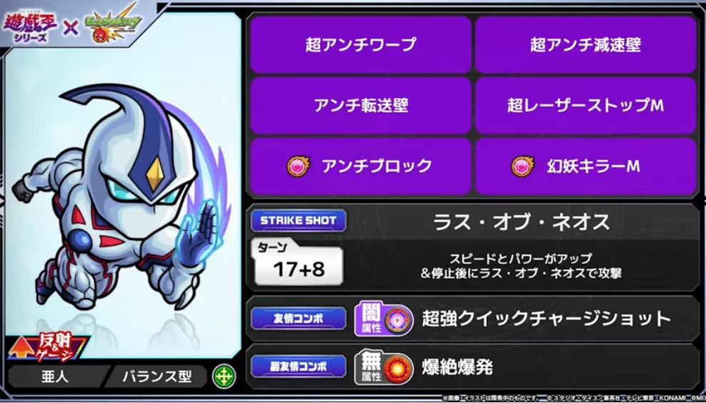 十代&E・HEROネオスの性能