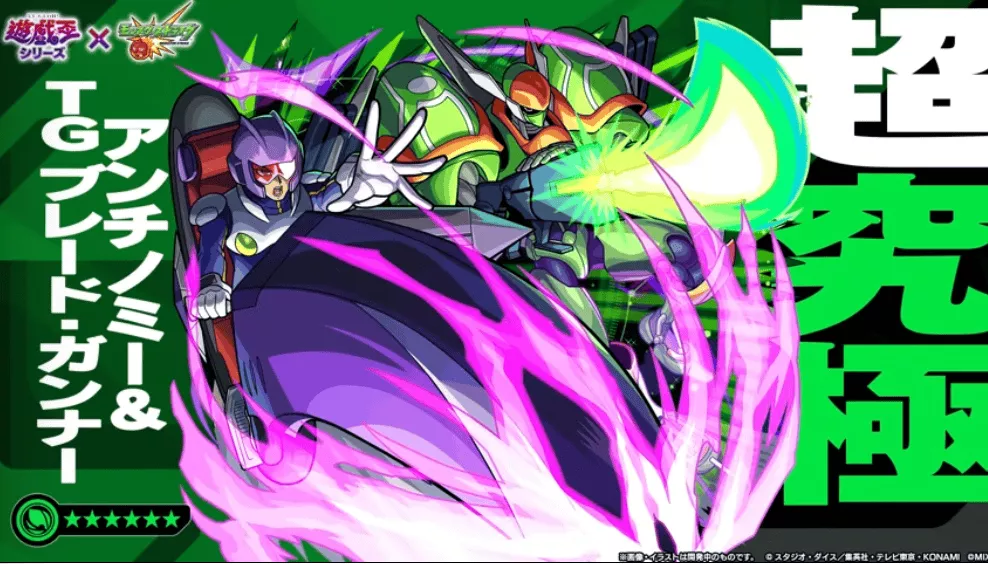 超究極アンチノミー&TGブレードガンナーが登場