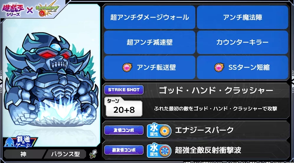 海馬＆オベリスク