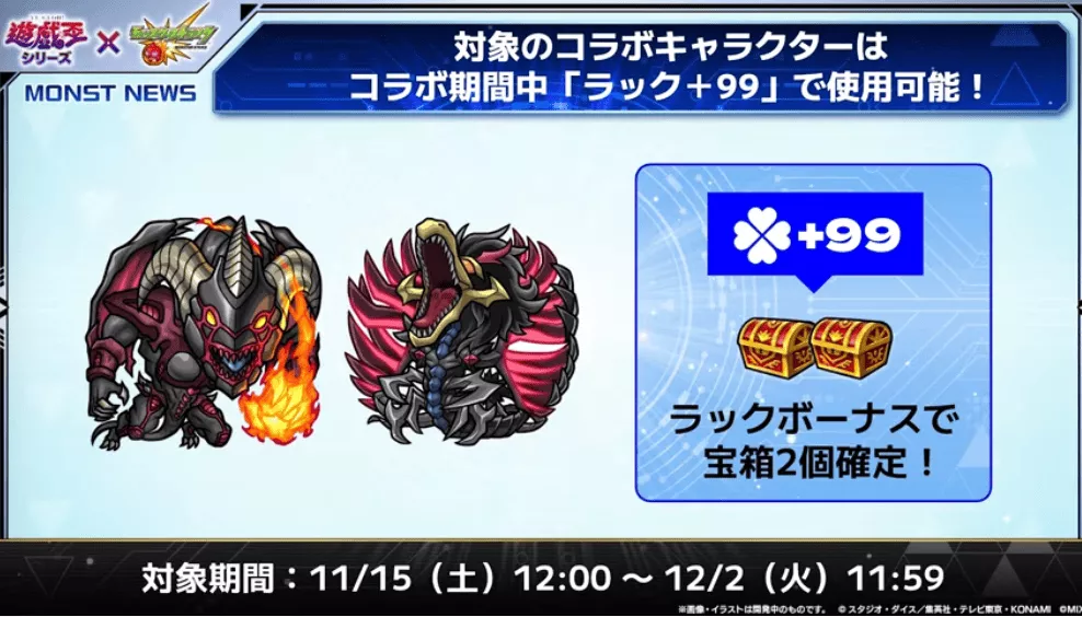 対象キャラはラック+99で使用可能