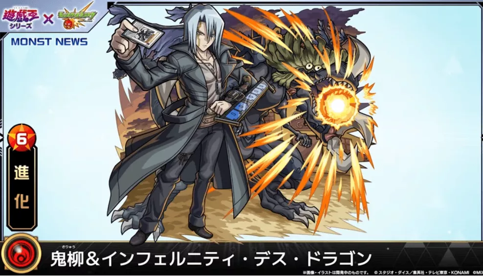 降臨キャラとして鬼柳が登場