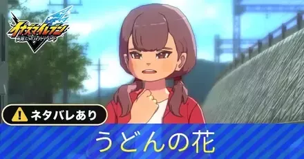 うどんの花アイキャッチ