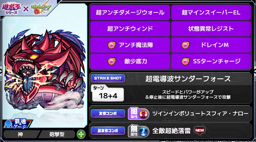 闇闇遊戯&オシリス