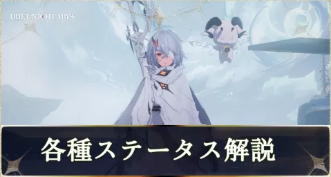 デナアビmain1