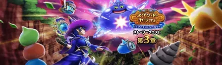 セラフィイベント第3章