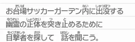 39目撃者を探す