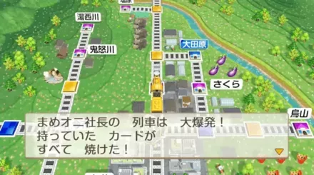 バクレツボンビー