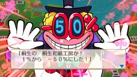 パーセントボンビーのスロット