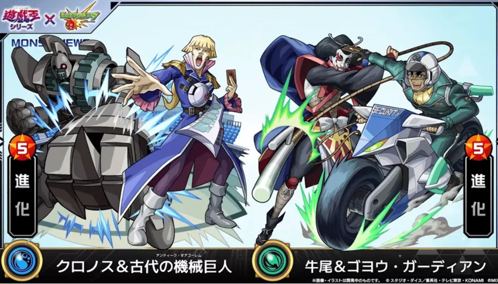 降臨キャラとしてクロノスと牛尾が登場