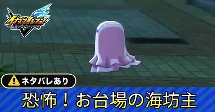 恐怖！お台場の海坊主アイキャッチ