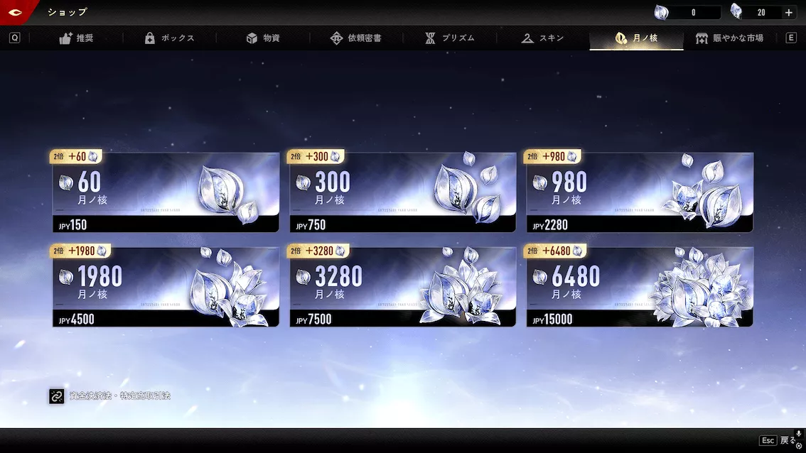 月の核と月の石3