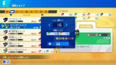 チャンポンスパイクを購入