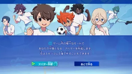 ゲーム開始時のキャラクリ