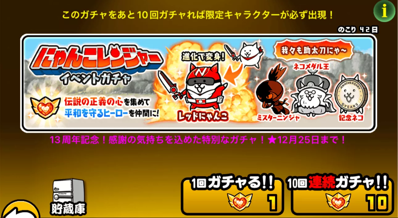 伝説の正義の心の使い道