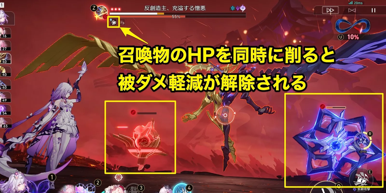 被ダメ軽減解除