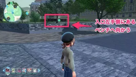 入口左手側にあるベンチへ向かう