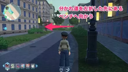 分かれ道を左折した先にあるベンチへ向かう