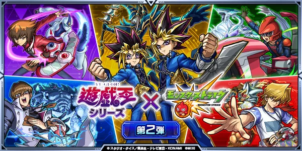 遊戯王コラボ