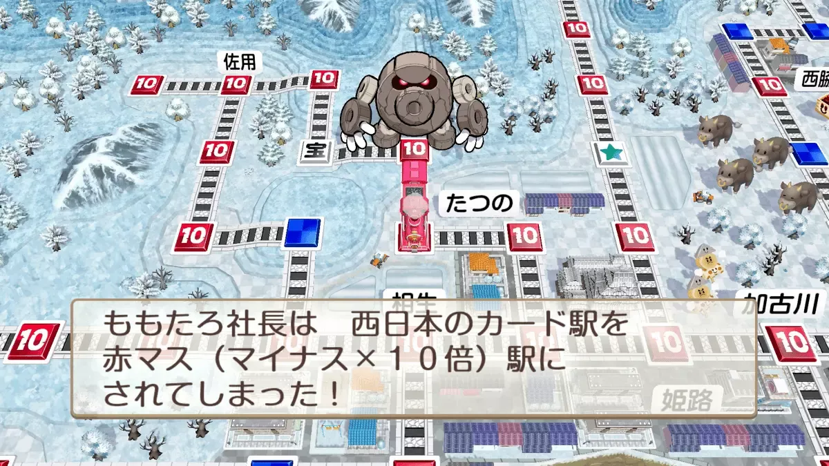 マイナスボンビー