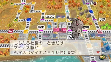 マイナスボンビー