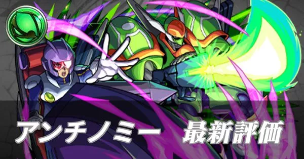 アンチノミー 評価