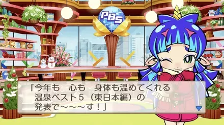 温泉ベスト5画像