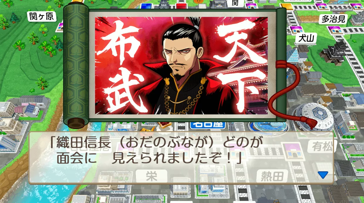 特定の駅を独占すると味方になる