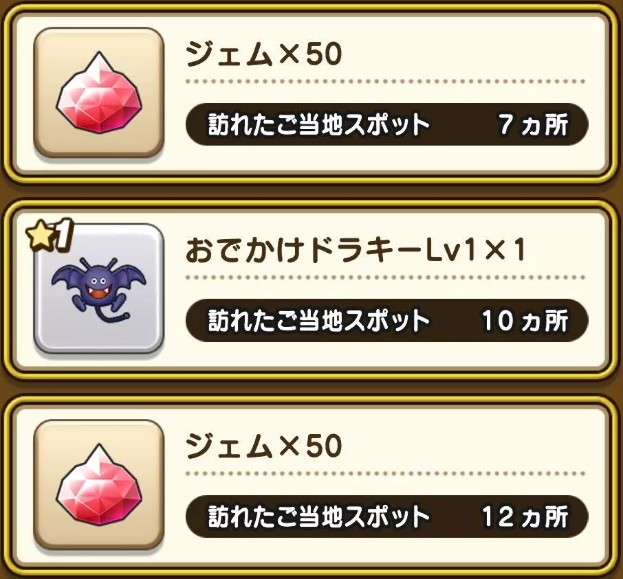 見た目装備やアクセサリー等を報酬として入手可能