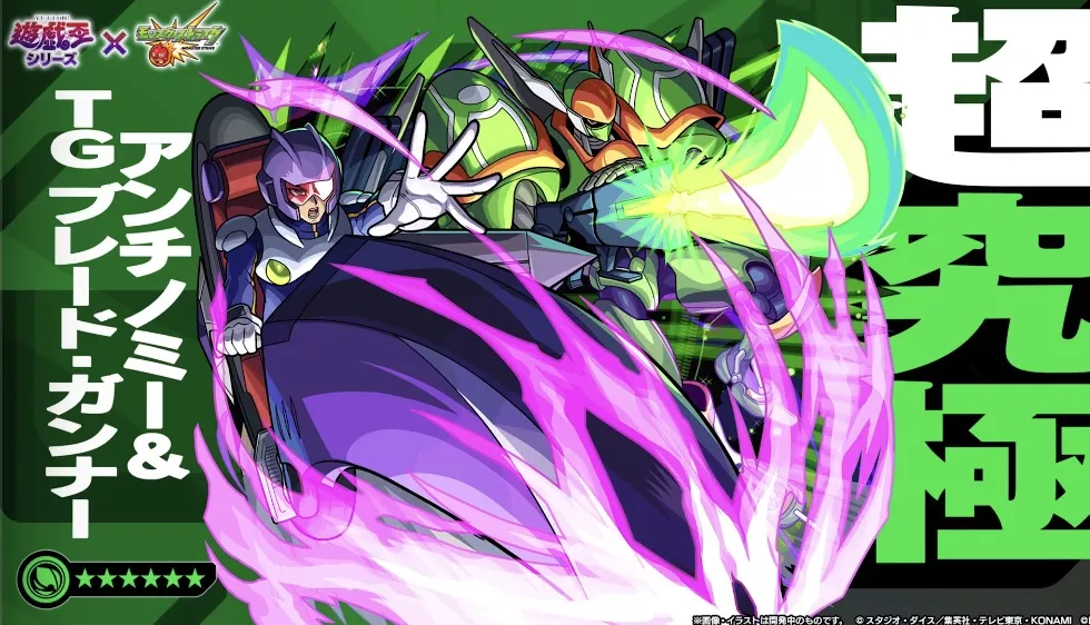 超究極アンチノミー