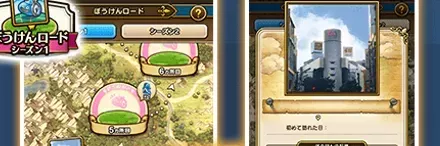 ぼうけんロードの進め方