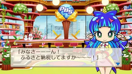 ふるさと納税画像