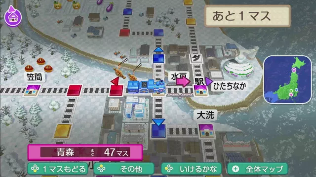 目的地を優先しすぎる