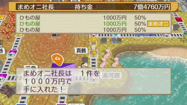 物件の独占チャンスを逃す