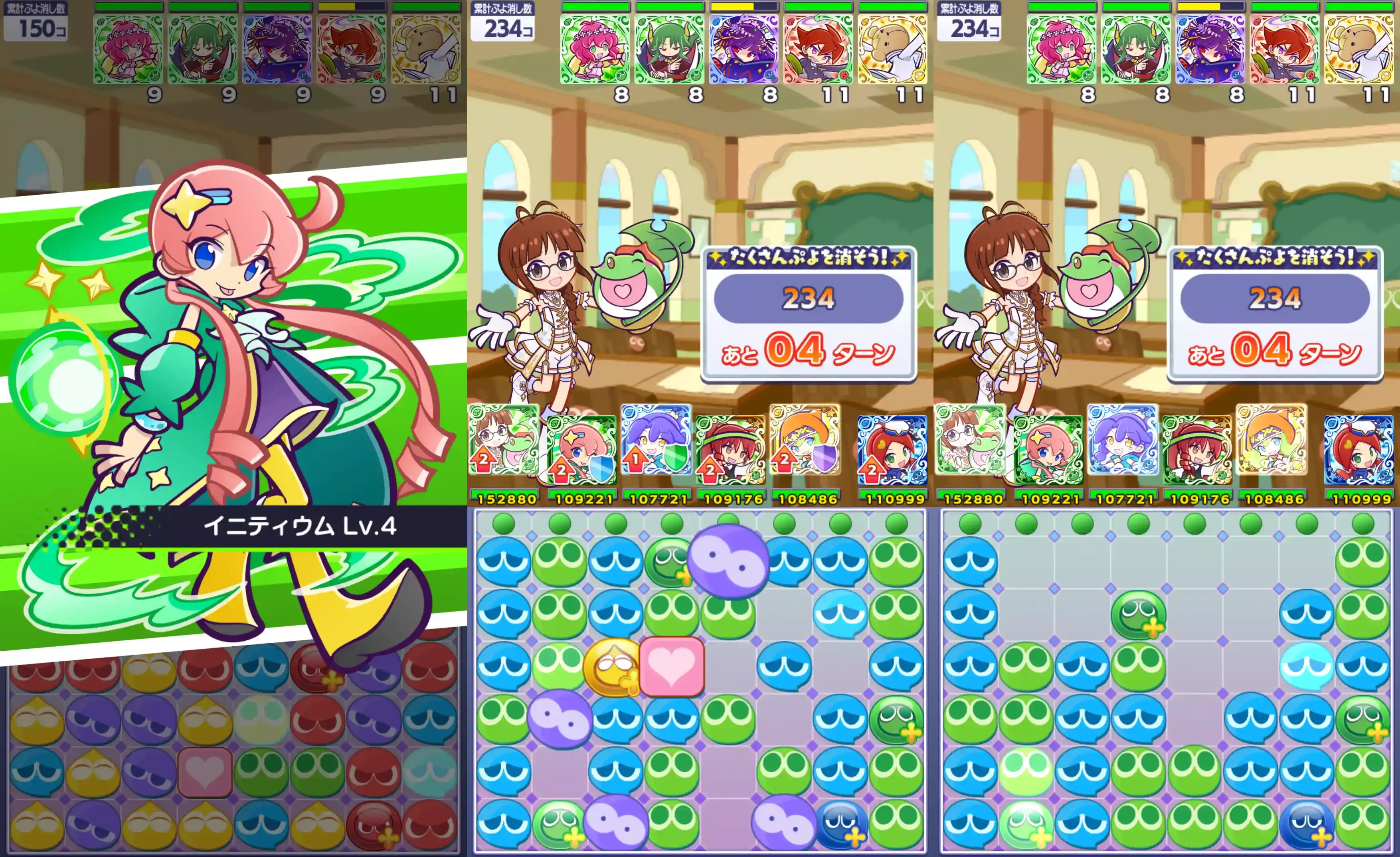 ぷよつかい大会