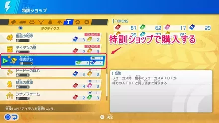 強者封じを購入