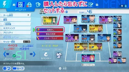 強者封じをセット