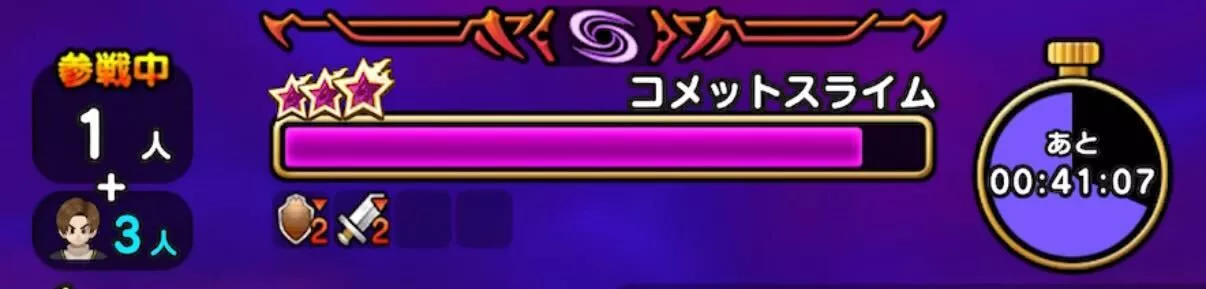 攻撃減と守備減